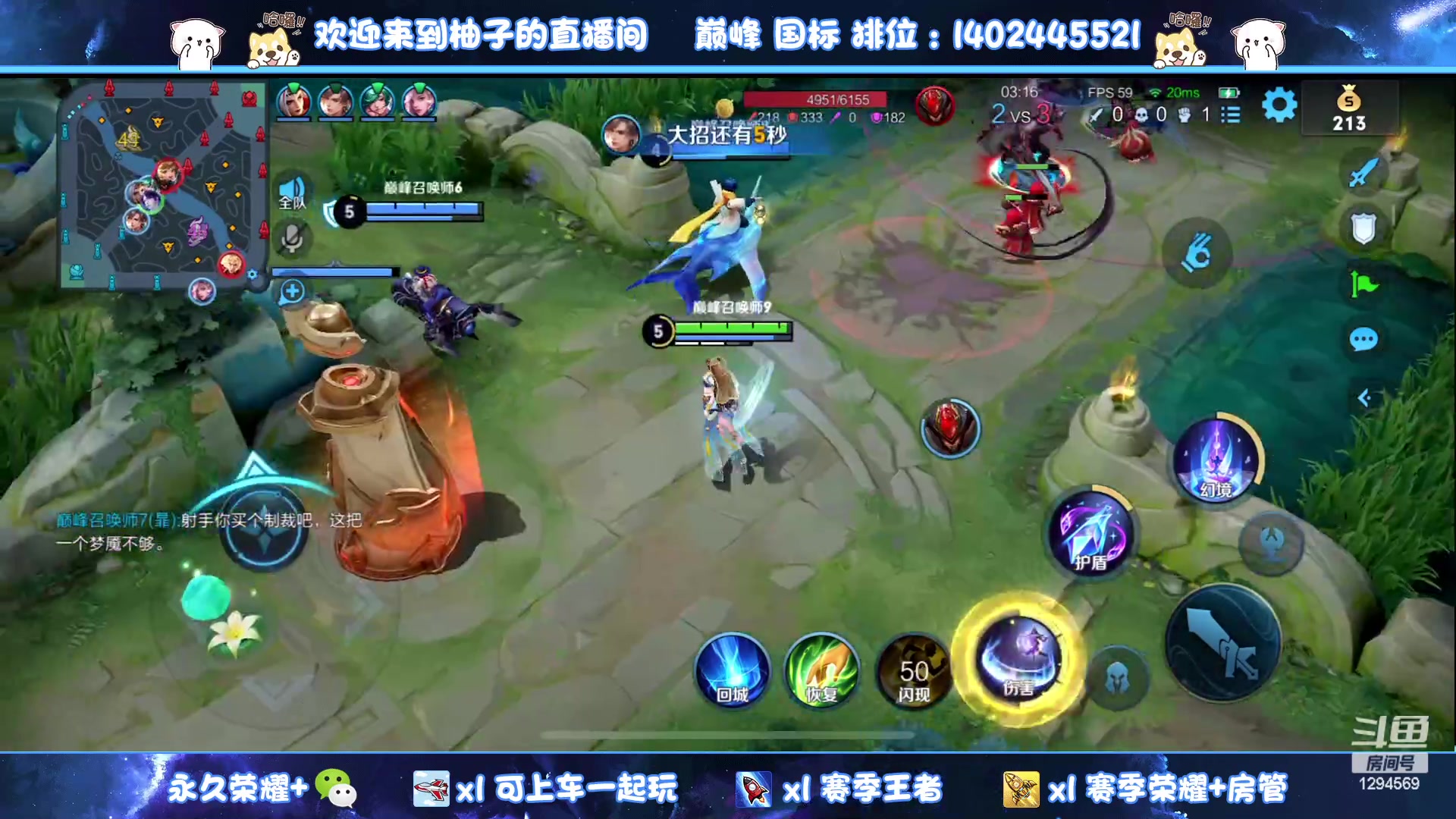 【2023-06-06 17点场】毕竟是柚子：微信带粉上荣耀！