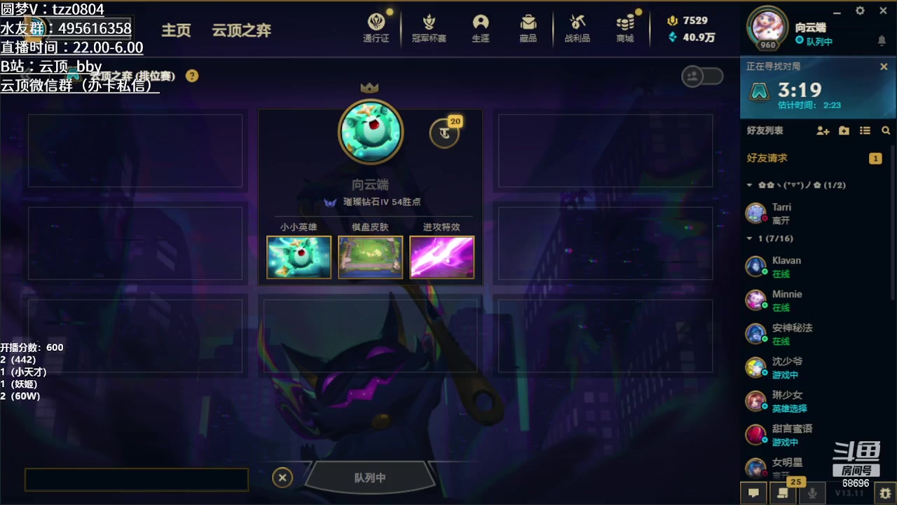 【2023-06-06 17点场】小象丶bby：随缘播，等toc！