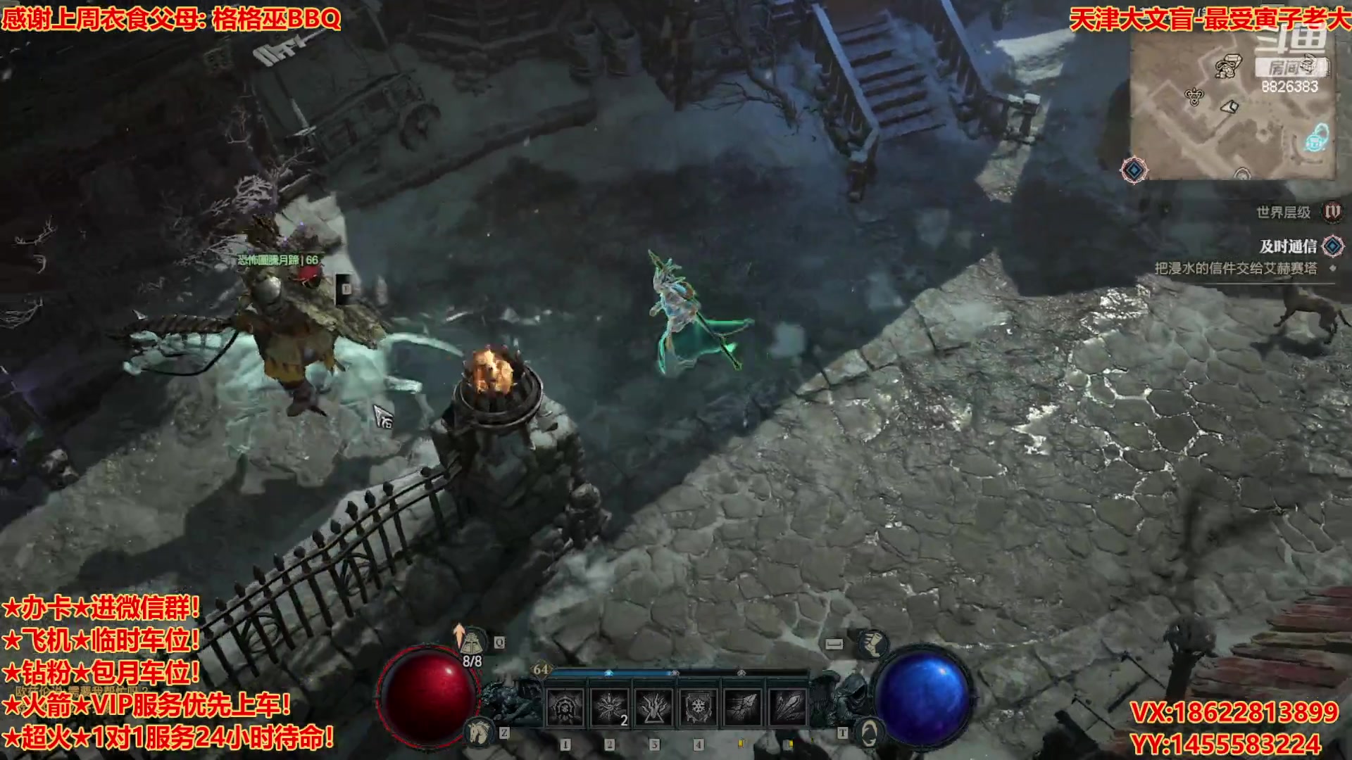 【2023-6-5 14点场】天津大文盲:★暗黑4请上车★ 暗黑全能主播