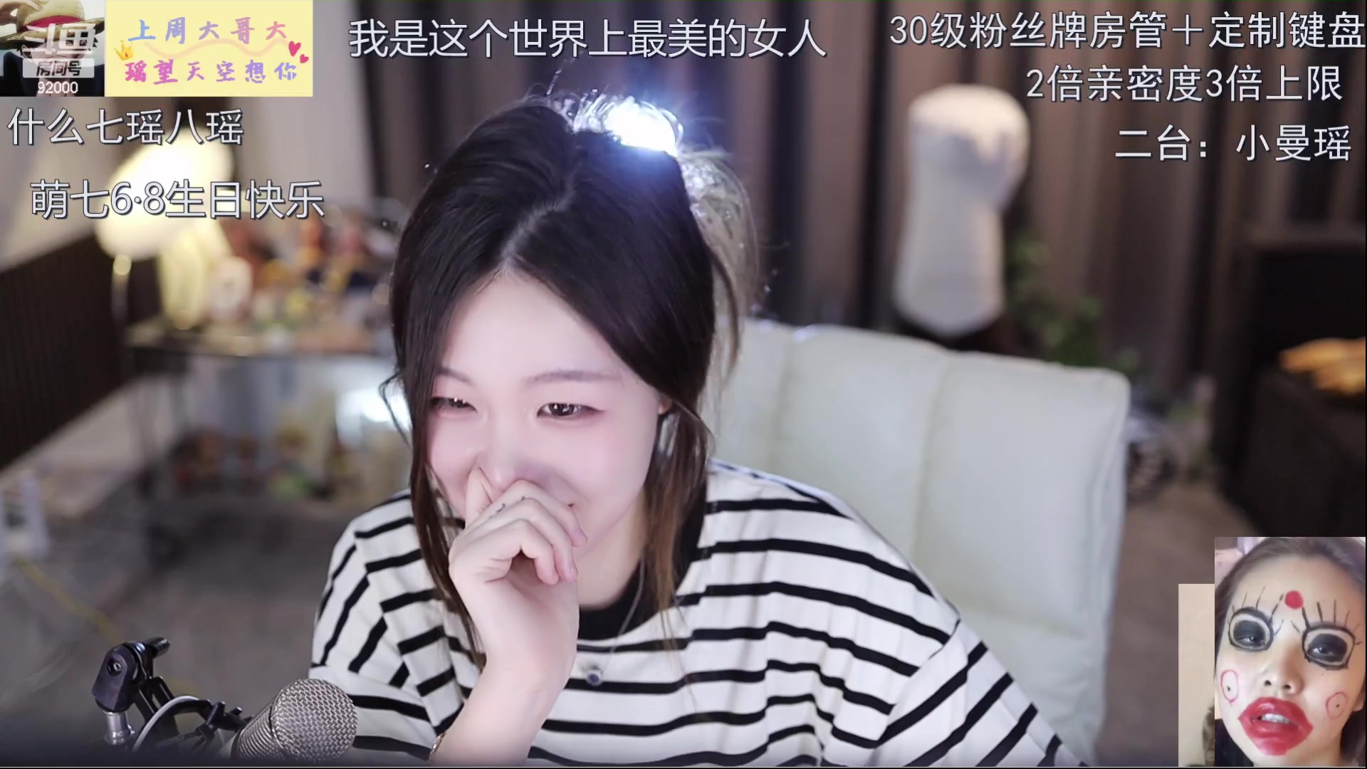 【2023-06-06 15点场】呆妹儿小霸王：【钻粉2.5倍】二台小曼瑶上线啦