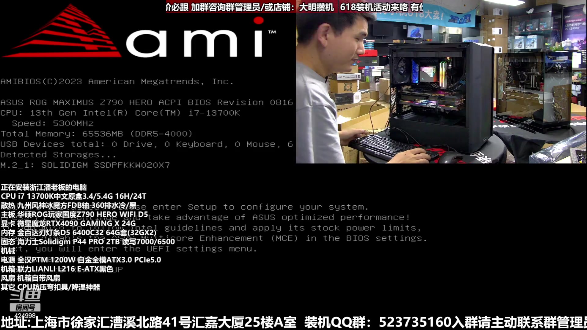 【2023-06-06 20点场】上海大明海：【大明攒机】6.18！豪机装不停