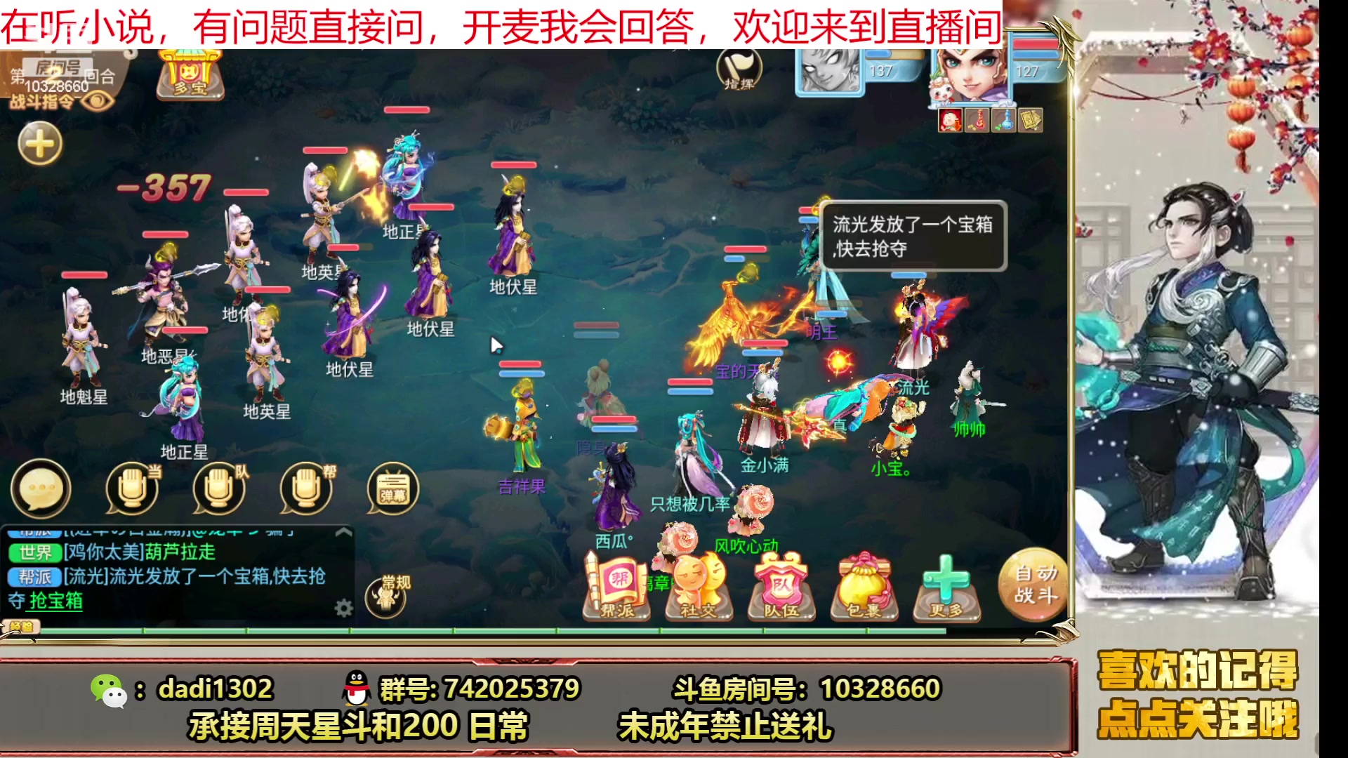 【2023-06-04 19点场】鋼少：解惑调号多开大师