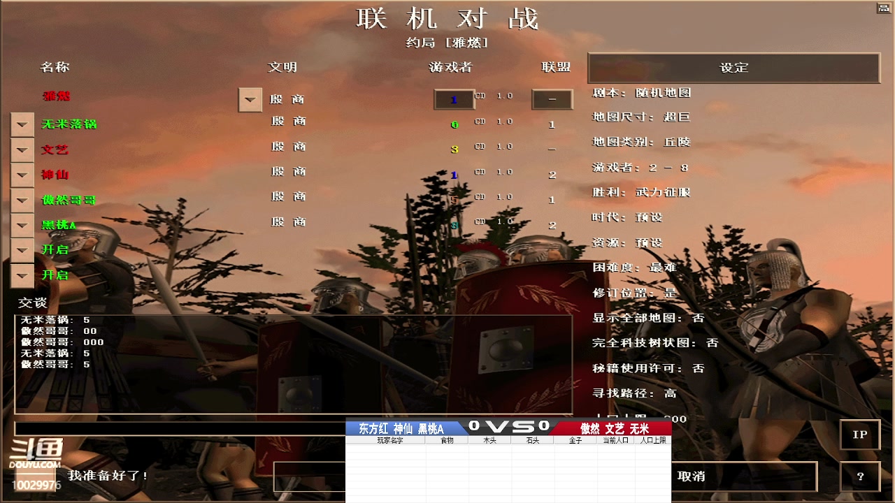 东方红  神仙  黑桃A  VS   傲然  文艺  无米