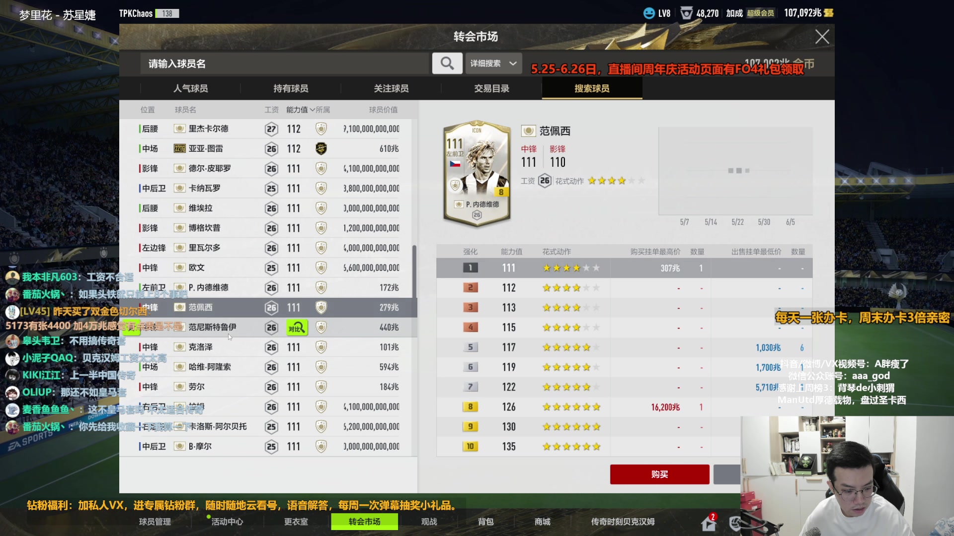 【2023-06-06 11点场】A胖瘦了：A胖FO4~开卡/看号/踢球