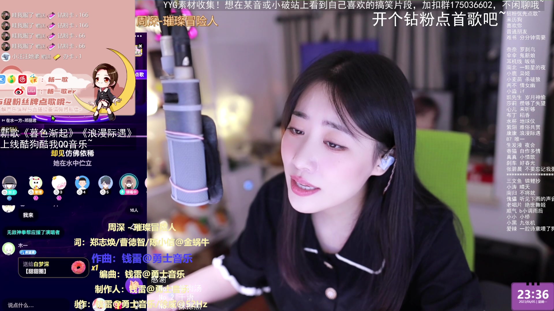 【2023-06-05 23点场】杨一歌：杨一歌：今日宜听歌～22：00开播