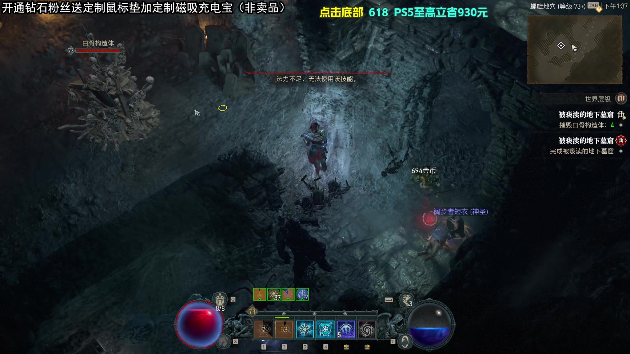 【2023-06-06 13点场】狐狸不太Sao：暗黑破坏神4 最后的电法！6696