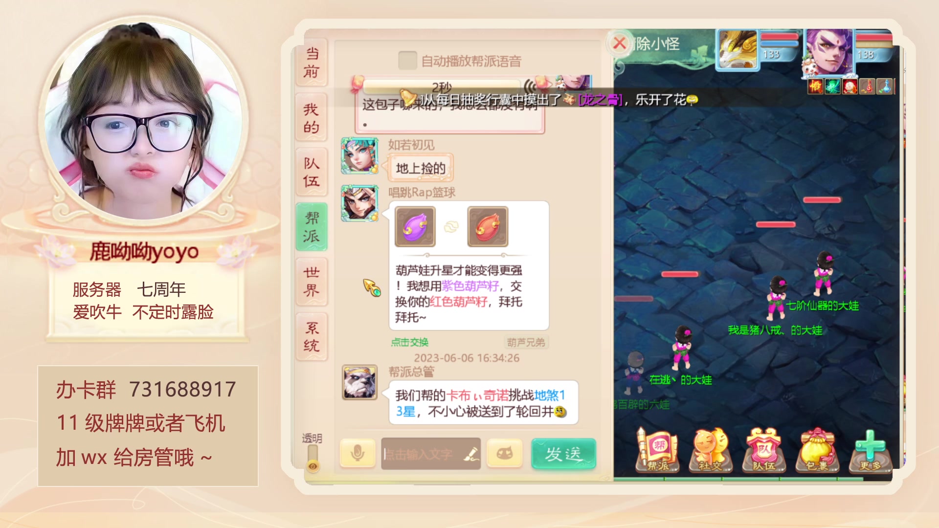 【2023-06-06 15点场】鹿呦呦yoyo：鹿呦呦是养猪大户