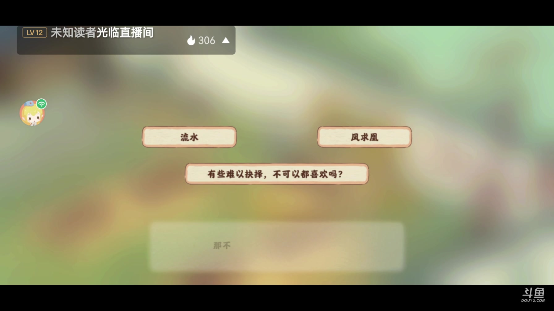 【2023-6-5 18点场】羊叔叔77:治愈游戏走起