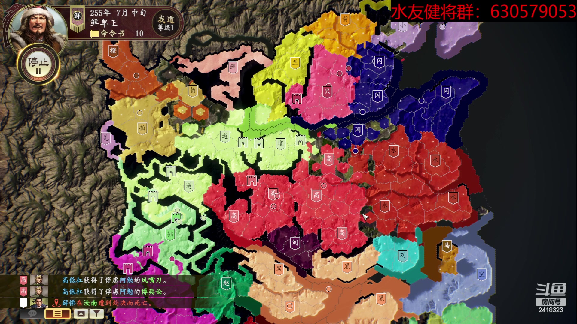 【2023-06-05 20点场】兰色星空123：三国志14水友赛六月常规赛第四场
