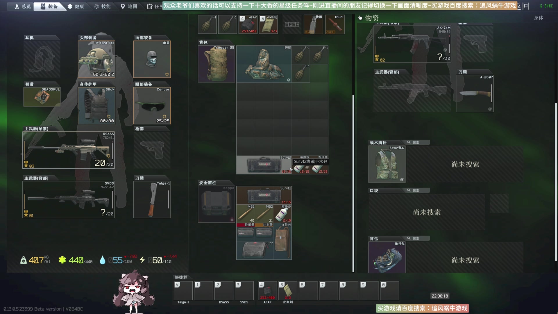 【2023-06-03 21点场】Biu十香：✨斗鱼第一画质✨萌新入坑日常✨逃离塔科夫