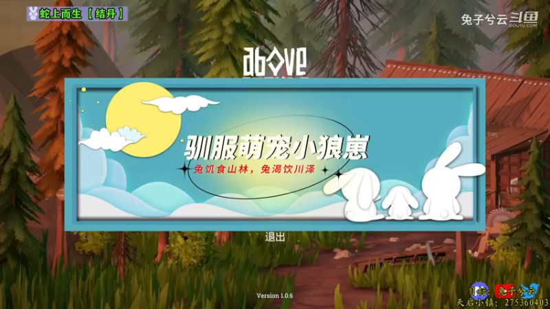 【兔子兮云】蛇上而生09驯服萌宠小狼崽