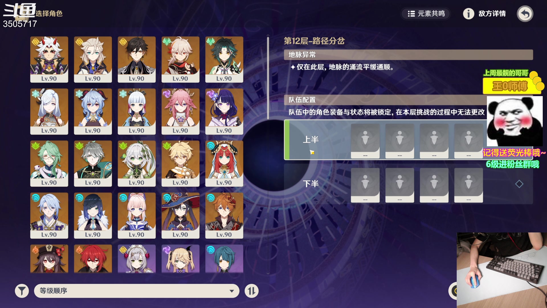 【2023-6-4 19点场】Monkey鱼蛋:【小奶团】烬梦速通