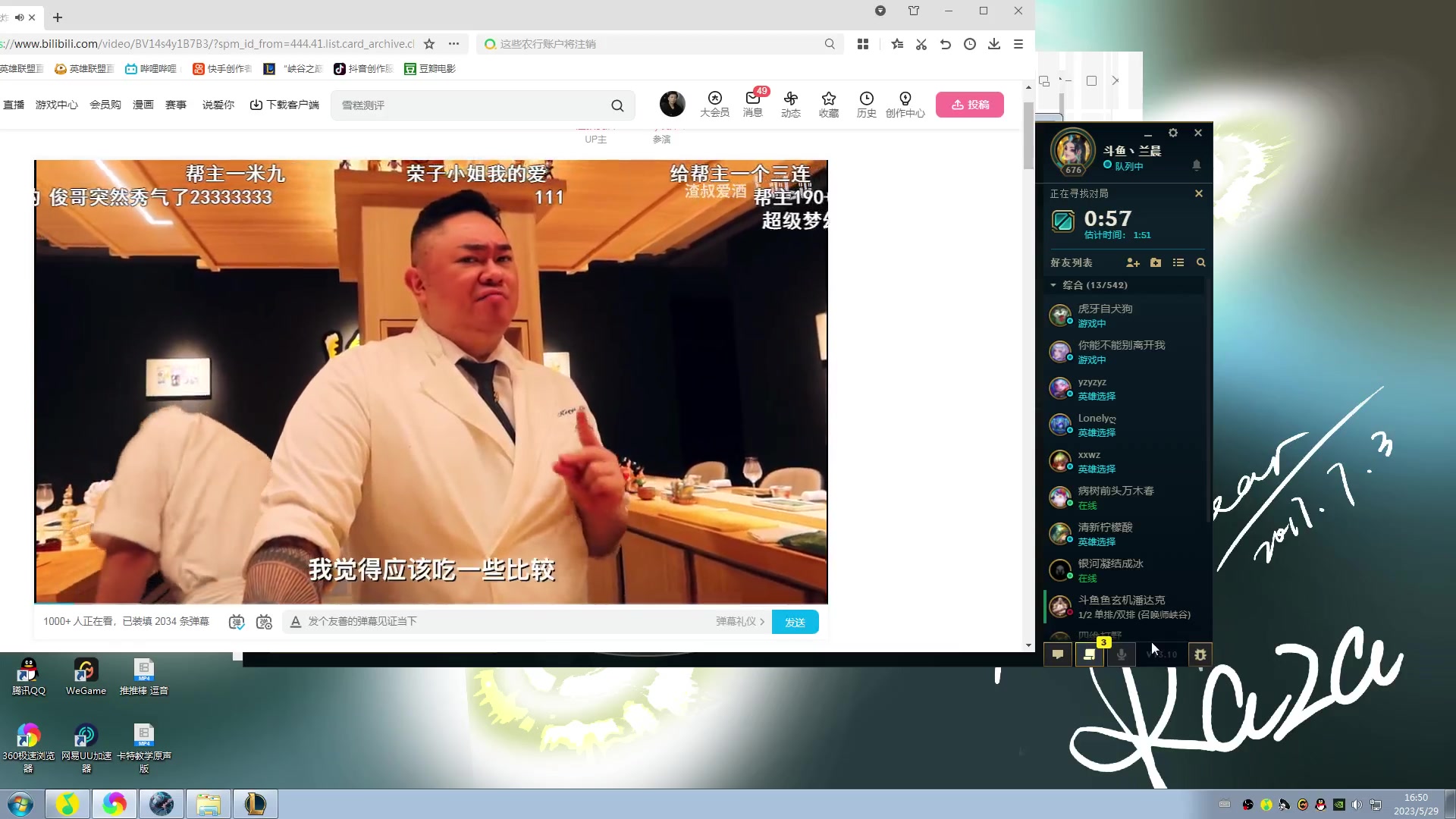 【2023-05-29 16点场】兰晨丶：辛德拉之神 今天打会峡谷
