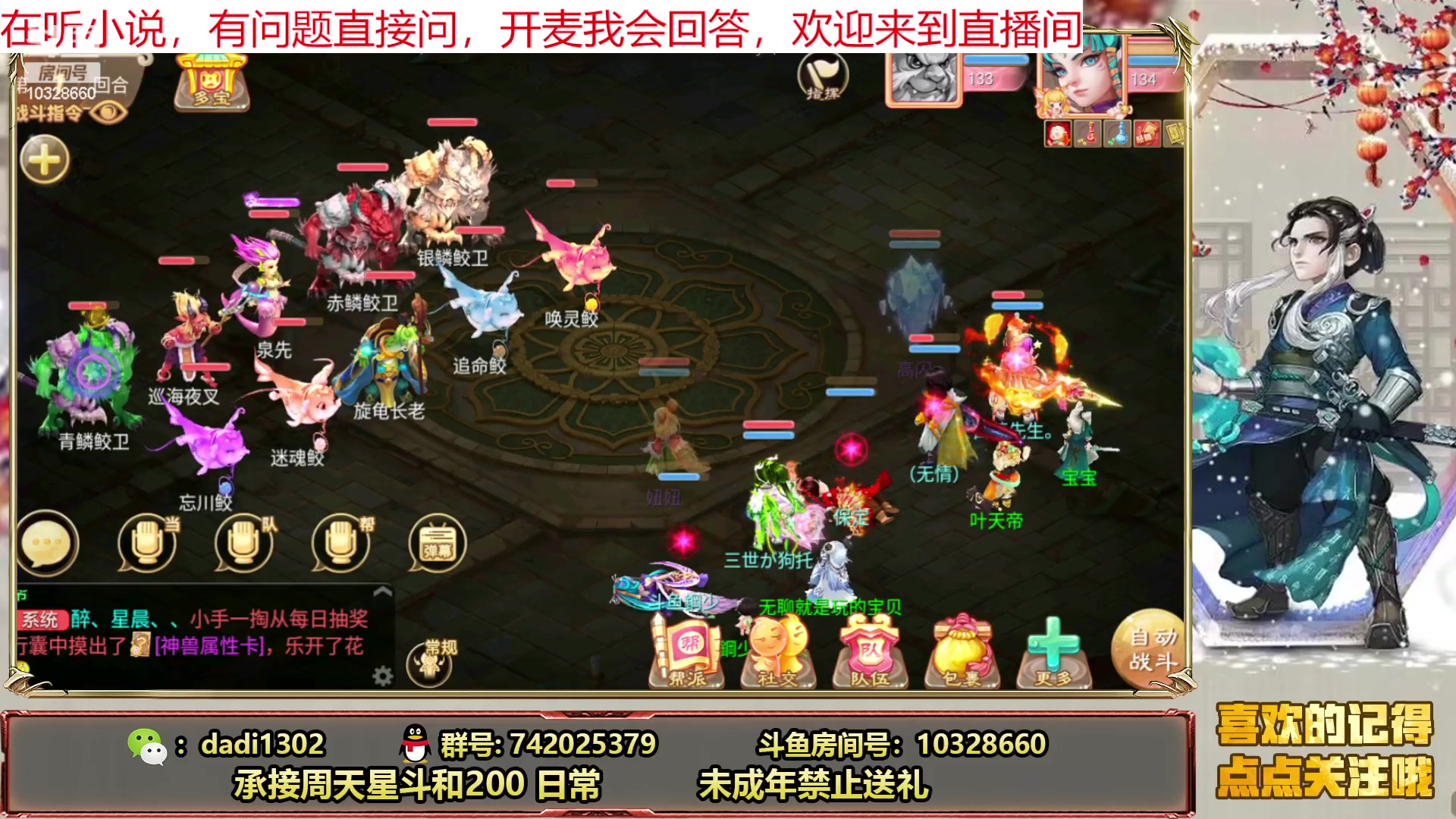 【2023-05-31 23点场】鋼少：解惑调号多开大师
