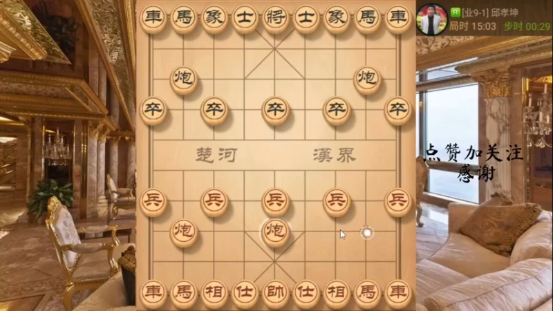 中炮，从头算到尾，算死一个，666，7