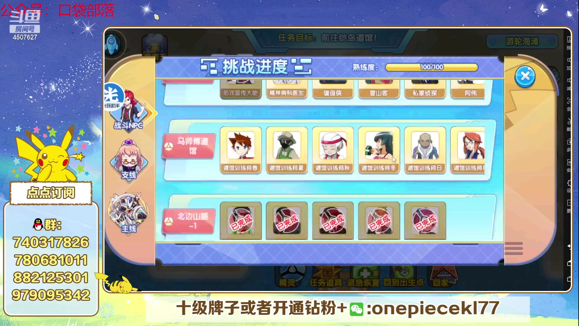 【2023-06-05 23点场】失眠君灬灬：失眠君：玩玩新宠，打打赛季！