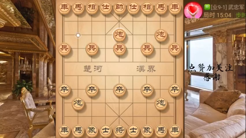 鸳鸯炮，妙手打死车，吃的光秃秃，666,6666，24