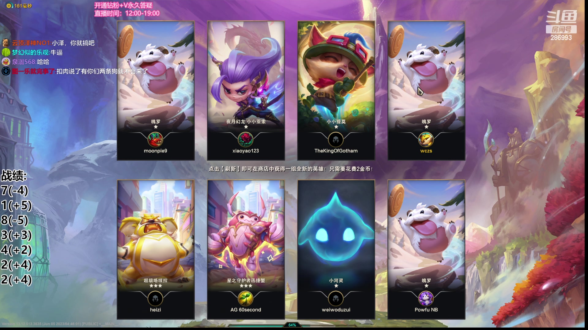 【2023-06-06 16点场】卑微小泽丶：小泽：美测盖伦转圈