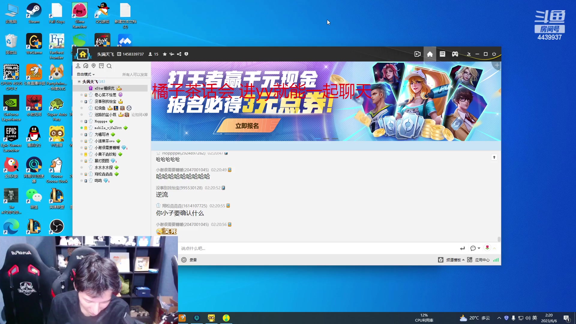【2023-06-06 01点场】eStarPro橘子：周一了，打工咯