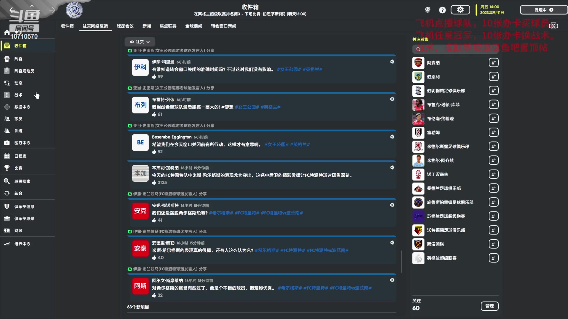 【2023-06-05 19点场】吉良上总介：新档：QPR女王公园，少林武术队！