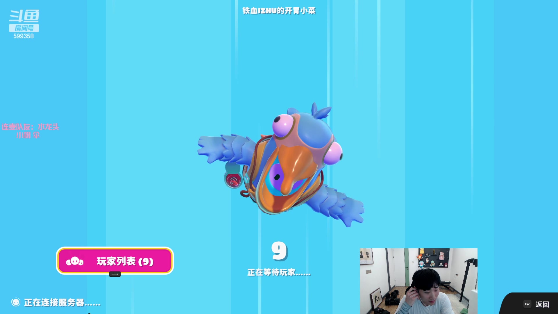【2023-06-06 01点场】胸肌很大的良小伞：糖豆人集合！钻粉卡！巨龙族集合！