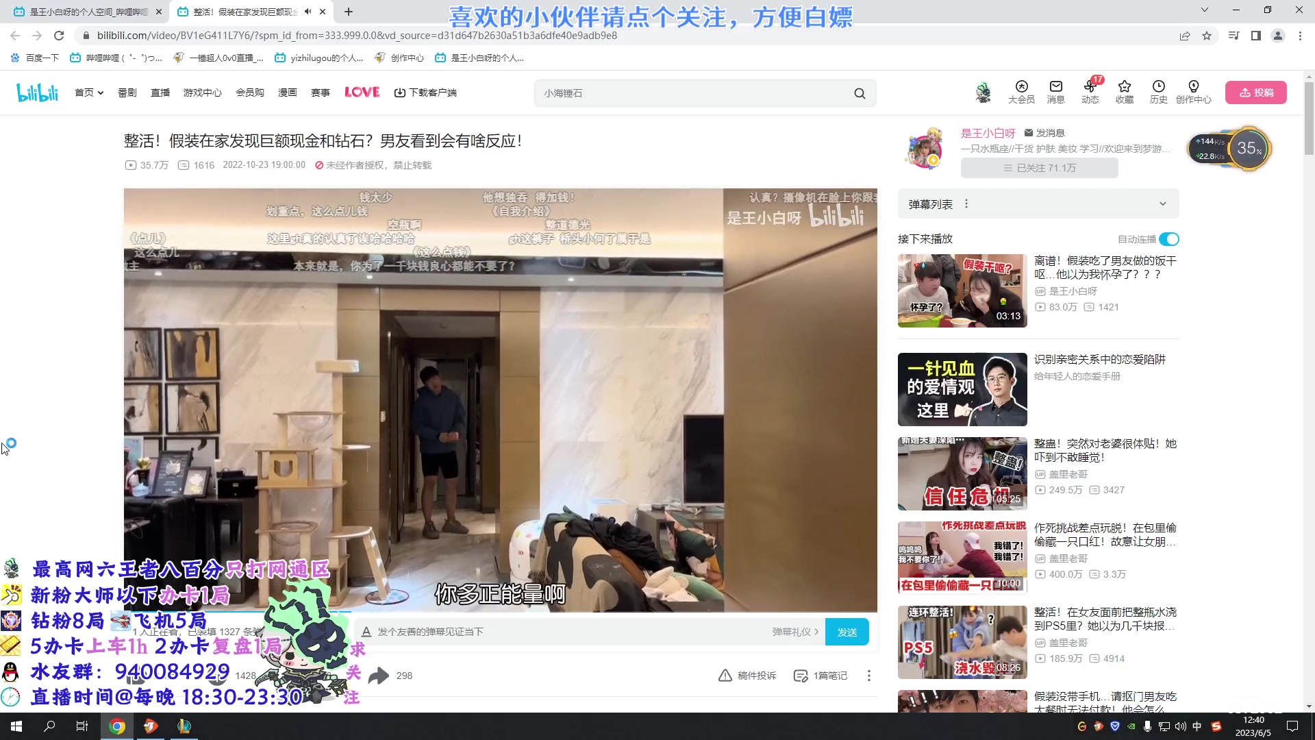 【2023-06-05 11点场】一锤超人0v0：锤石从零单排上大师