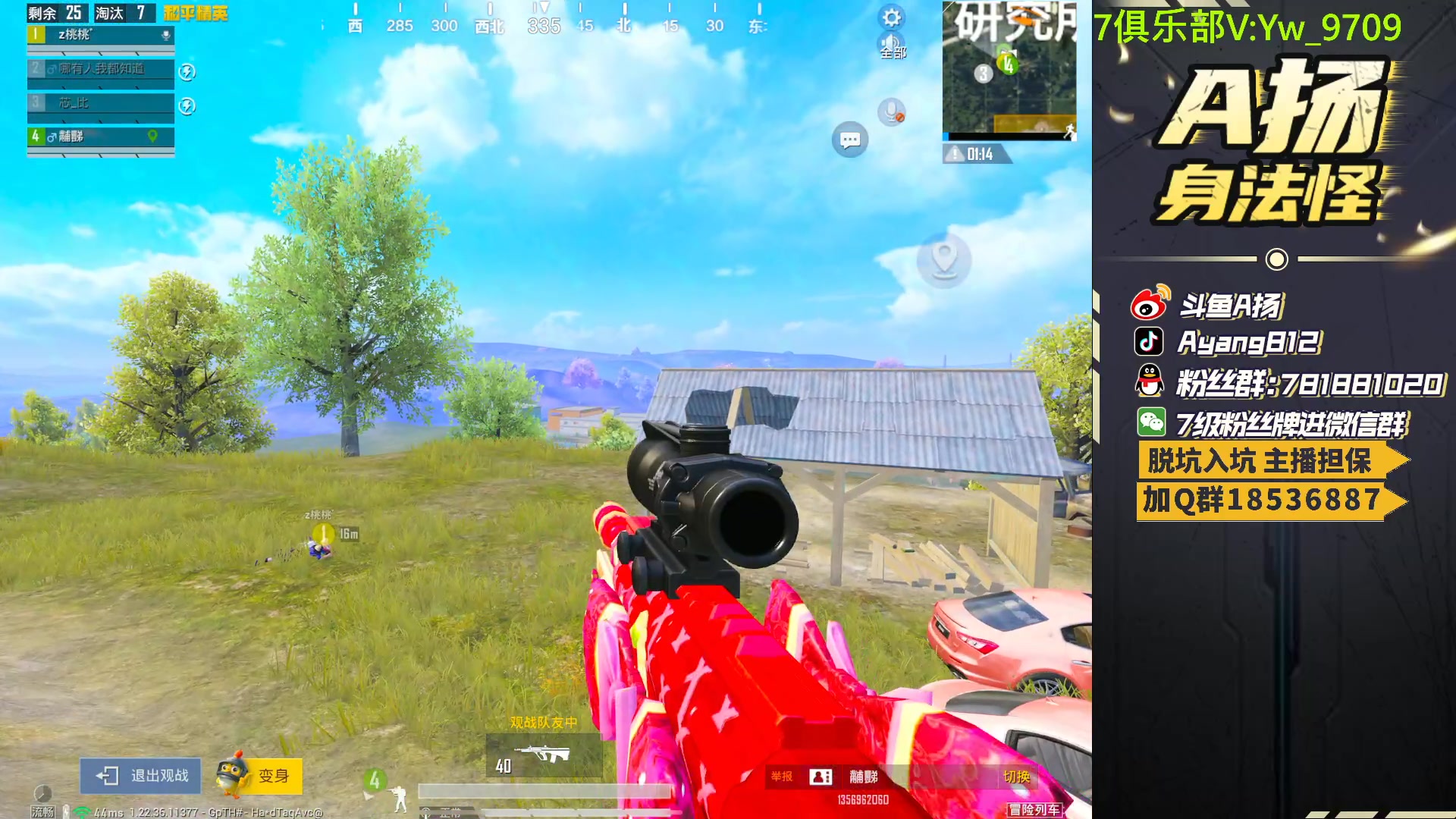 【2023-06-06 18点场】A扬丷：人机恢复训练！