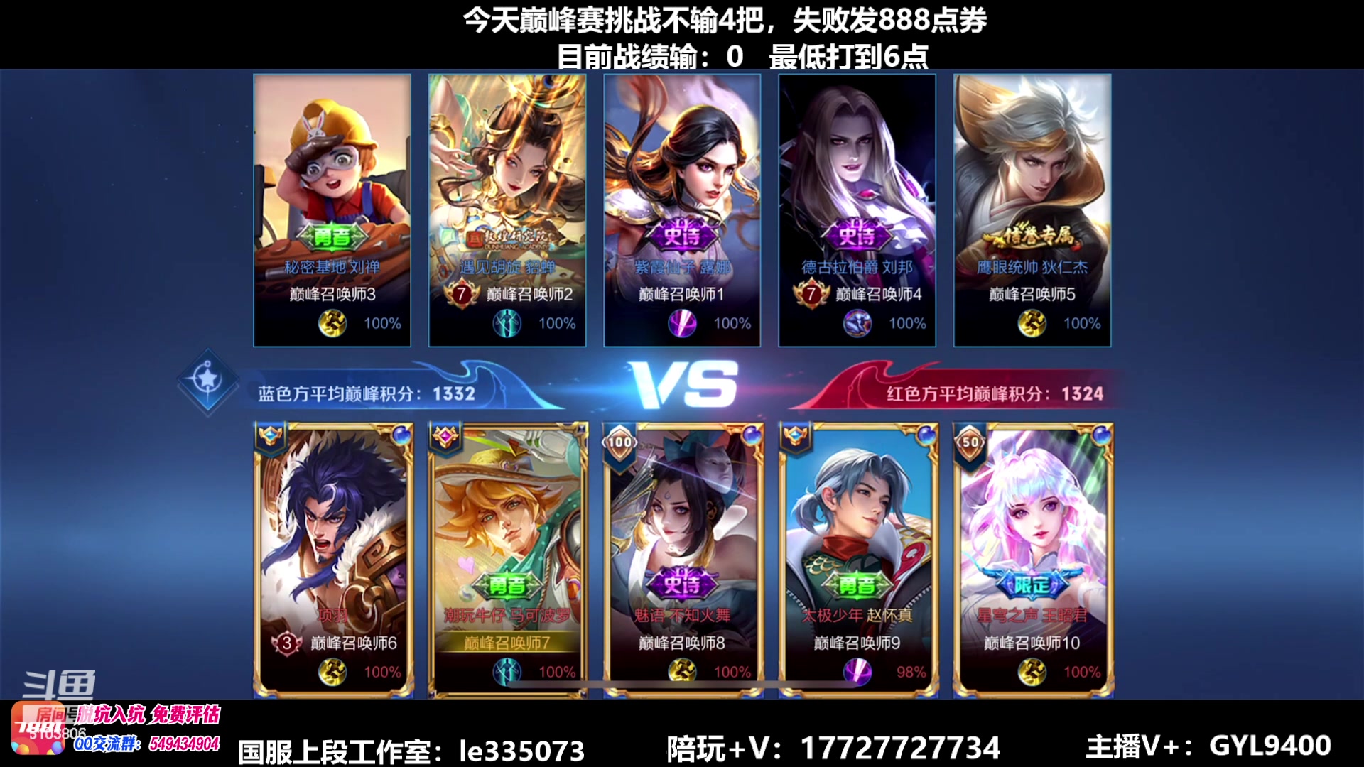 【2023-06-06 11点场】Fly高一刀：高一刀：继续挑战巅峰赛