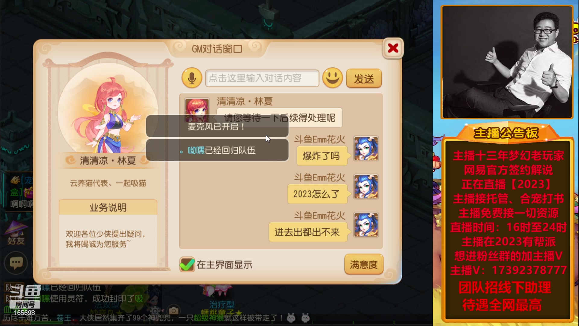 【2023-06-06 21点场】Emm花火：【2023】活动结束2023继续干2代