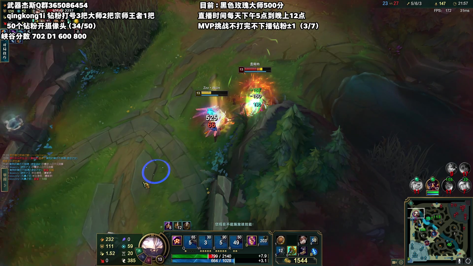 【2023-06-05 21点场】杀神丶晴空：武器杰斯天花板，钻粉秒上号王者以下乱杀！