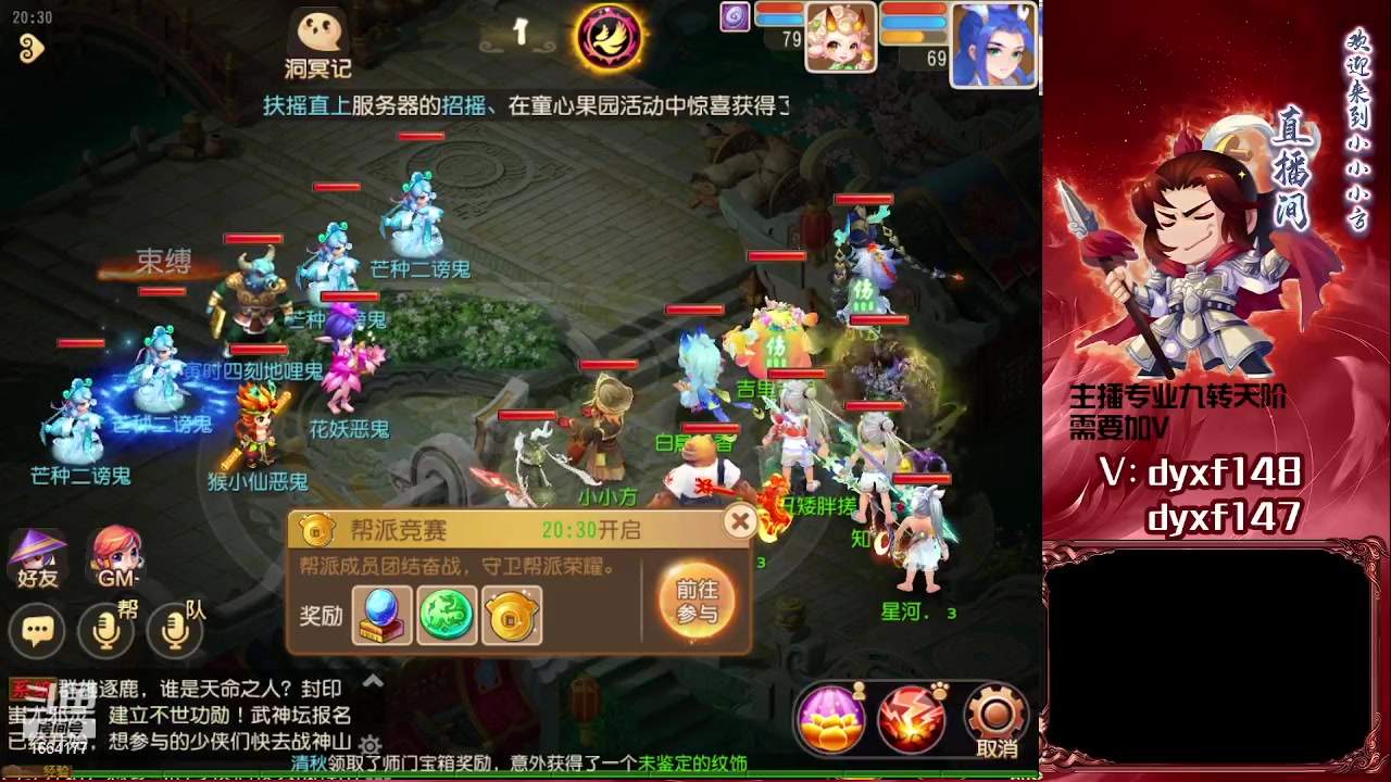 【2023-06-06 19点场】我叫小小小方：专业精锐找号估号帮看号