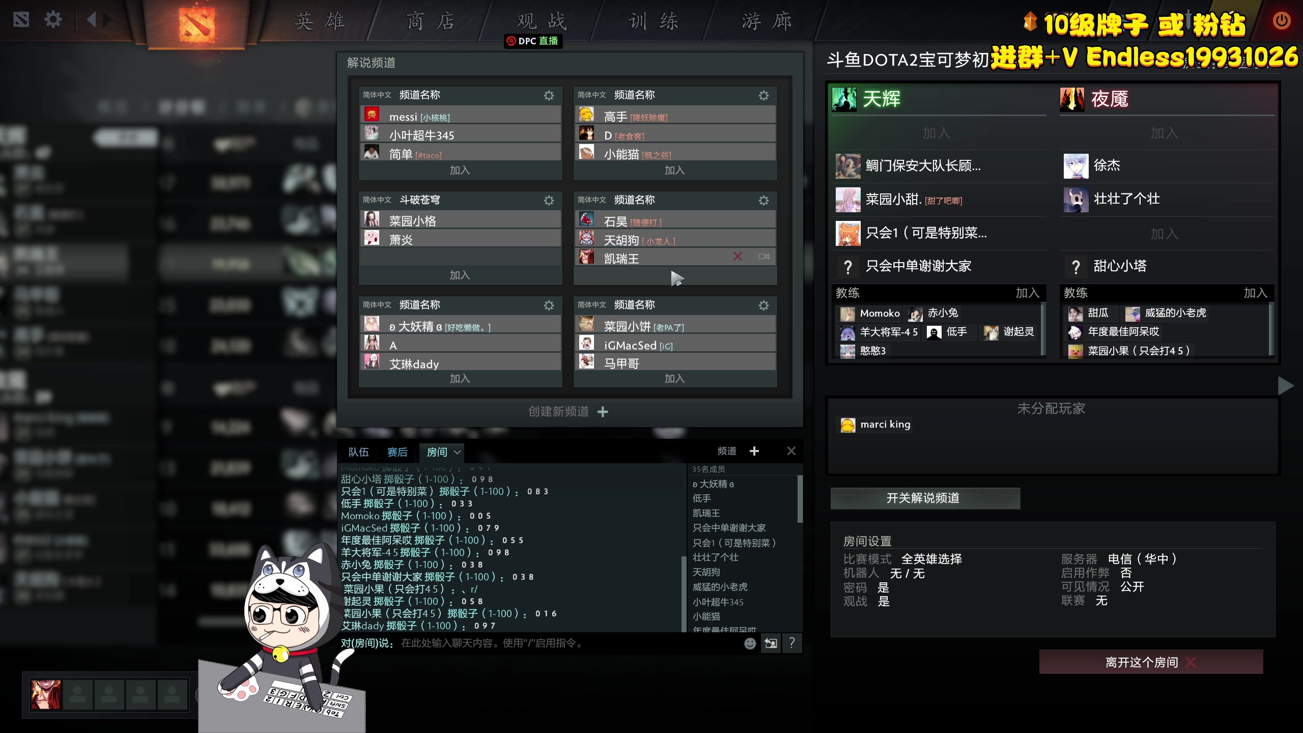 【2023-06-05 21点场】叁肆叁肆：《dota》.~..!