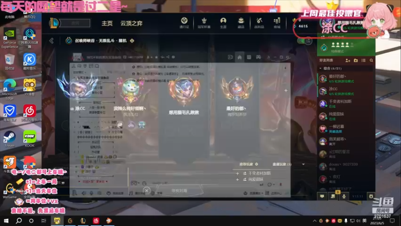 【2023-06-05 21点场】麻辣小鱼干QvQ：不知道玩啥 随便玩玩 9701637