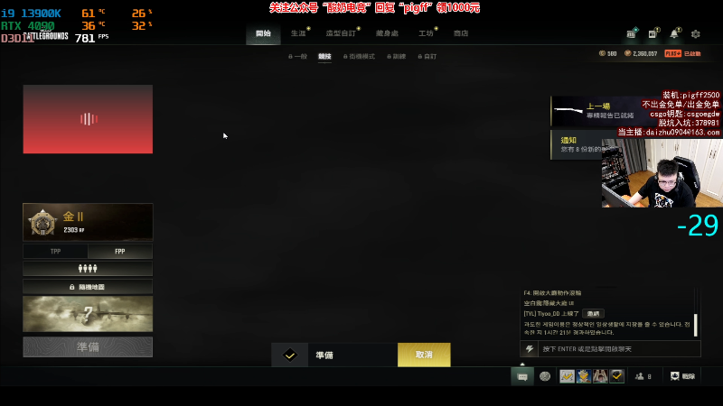 【热门游戏】pigff的精彩时刻 20230606 23点场