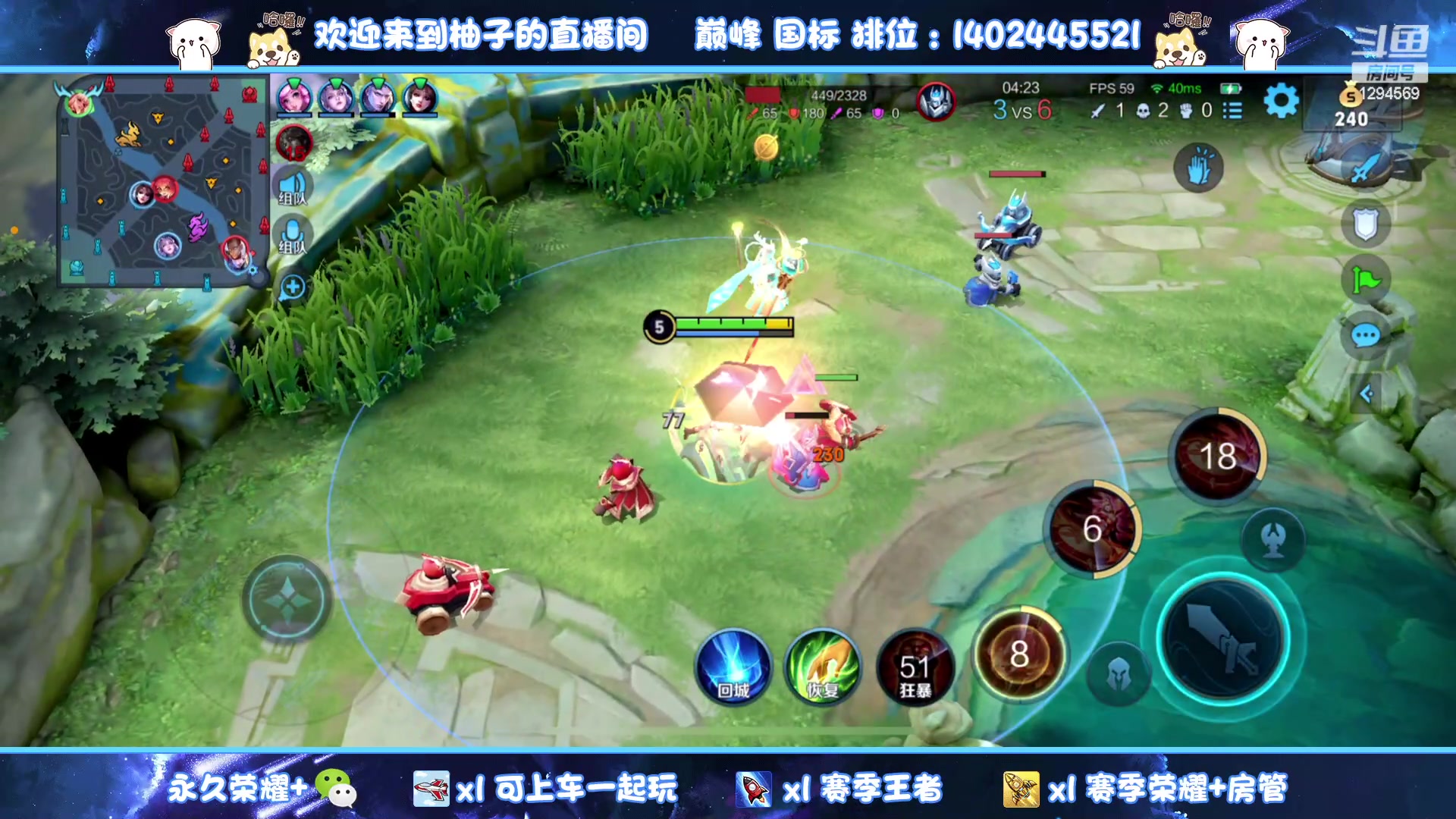 【2023-06-06 02点场】毕竟是柚子：微信带粉上荣耀！