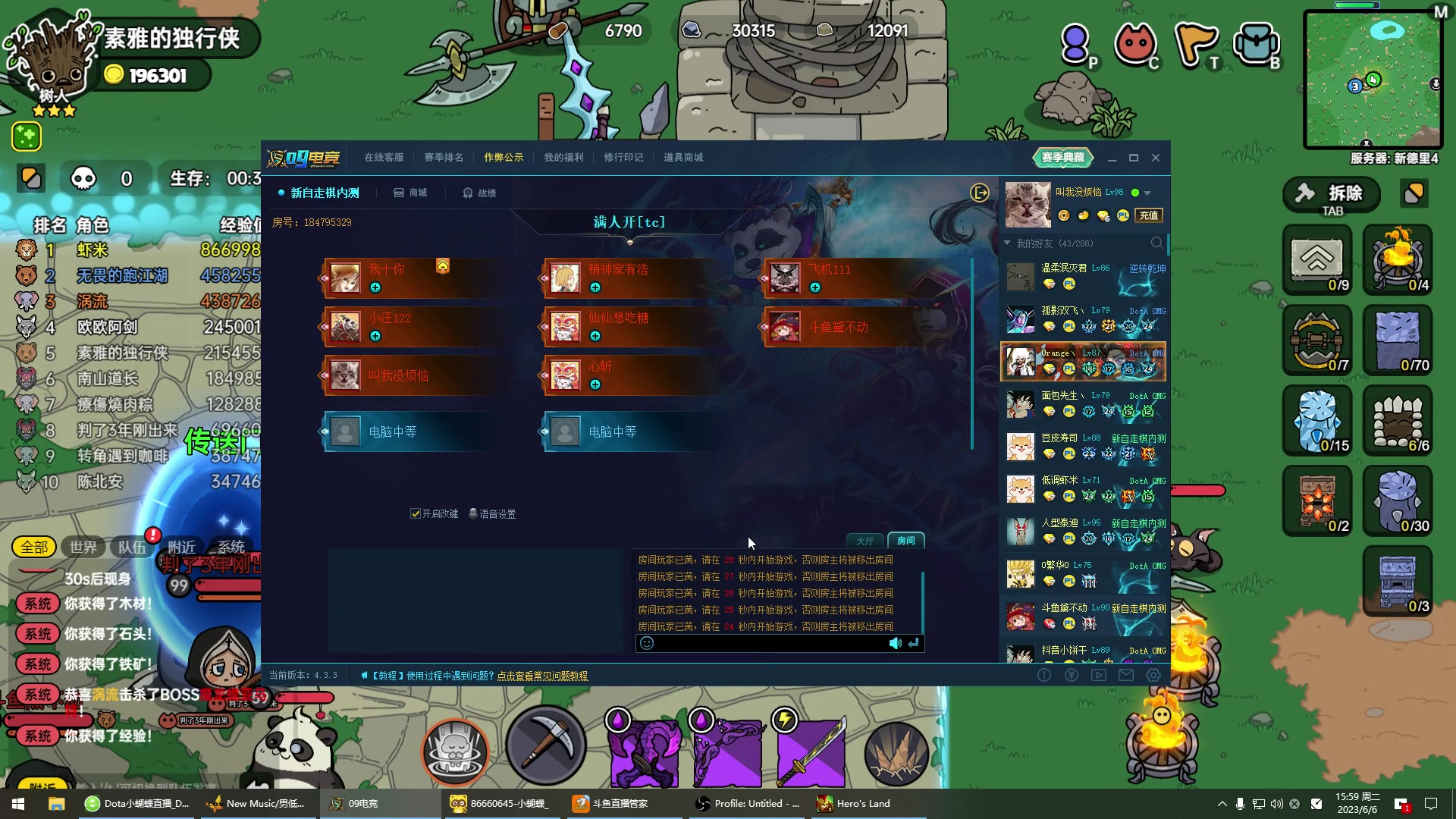 【2023-06-06 15点场】Dota小蝴蝶：泰猛了！挑战不花钱一百把胜率80%