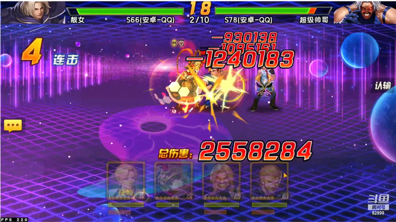 【拳皇98OL】bkai2008的精彩时刻 20230606 15点场