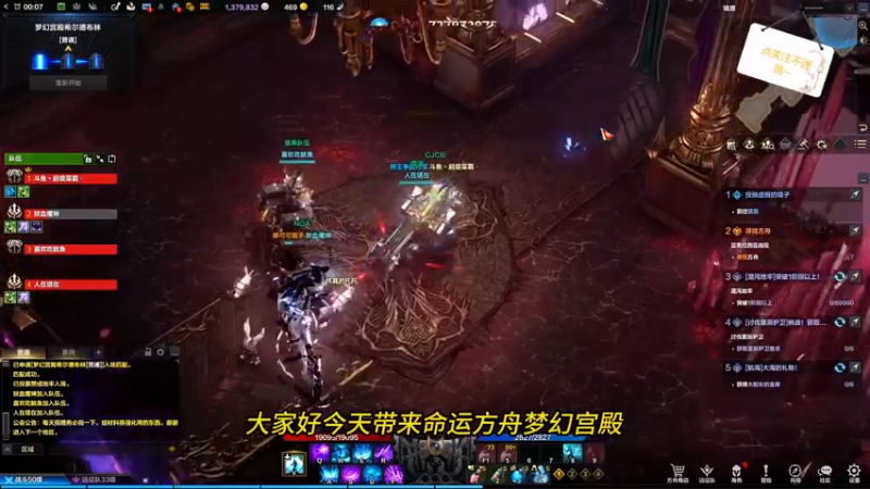 (命运方舟)梦幻宫殿希尔德布林副本攻略