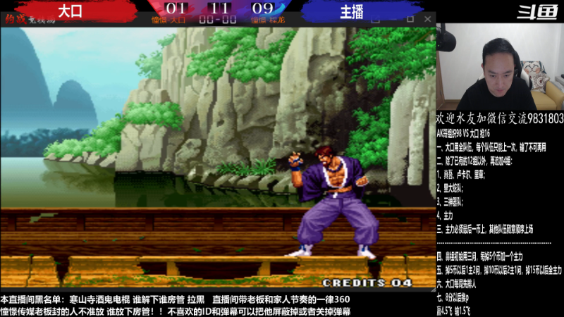 【格斗游戏】武汉程龙的精彩时刻 20230606 00点场