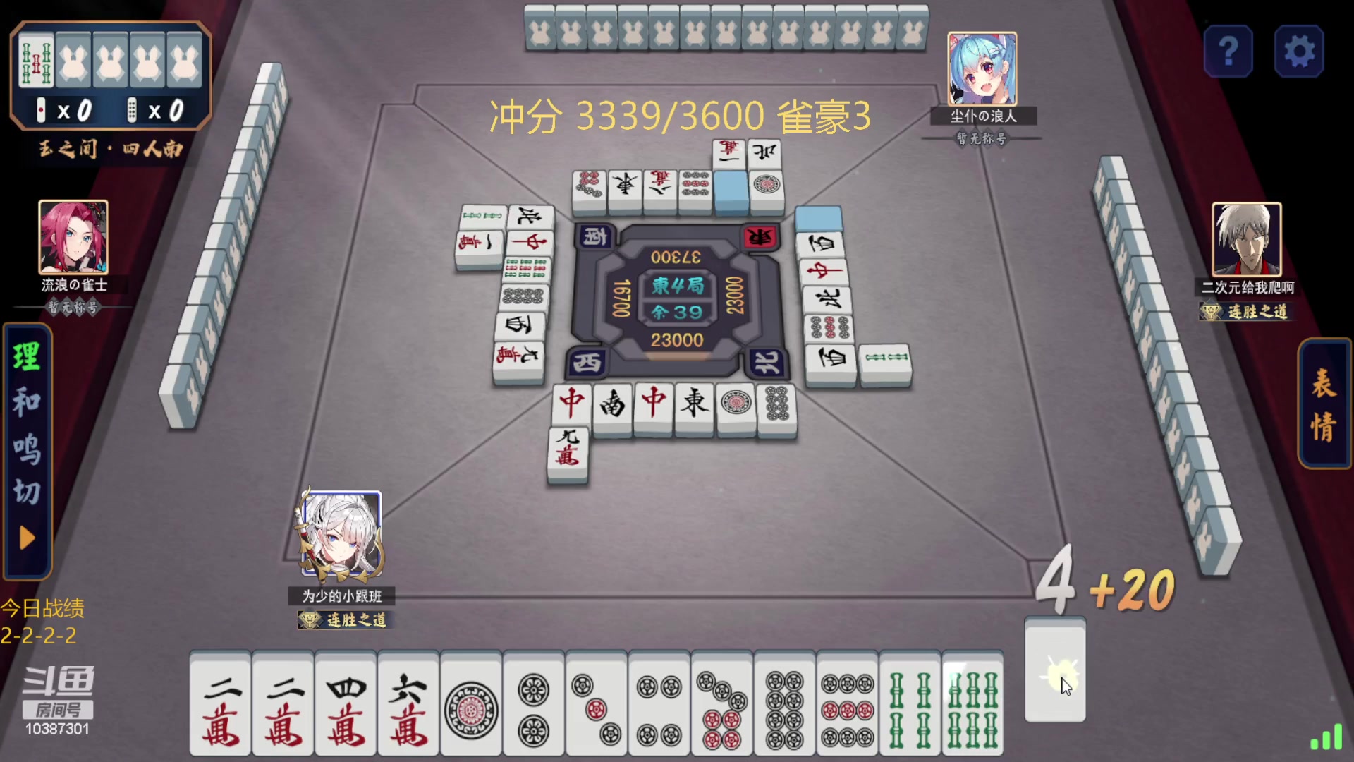 【2023-06-05 23点场】一发胡九莲：我跟自己和解了