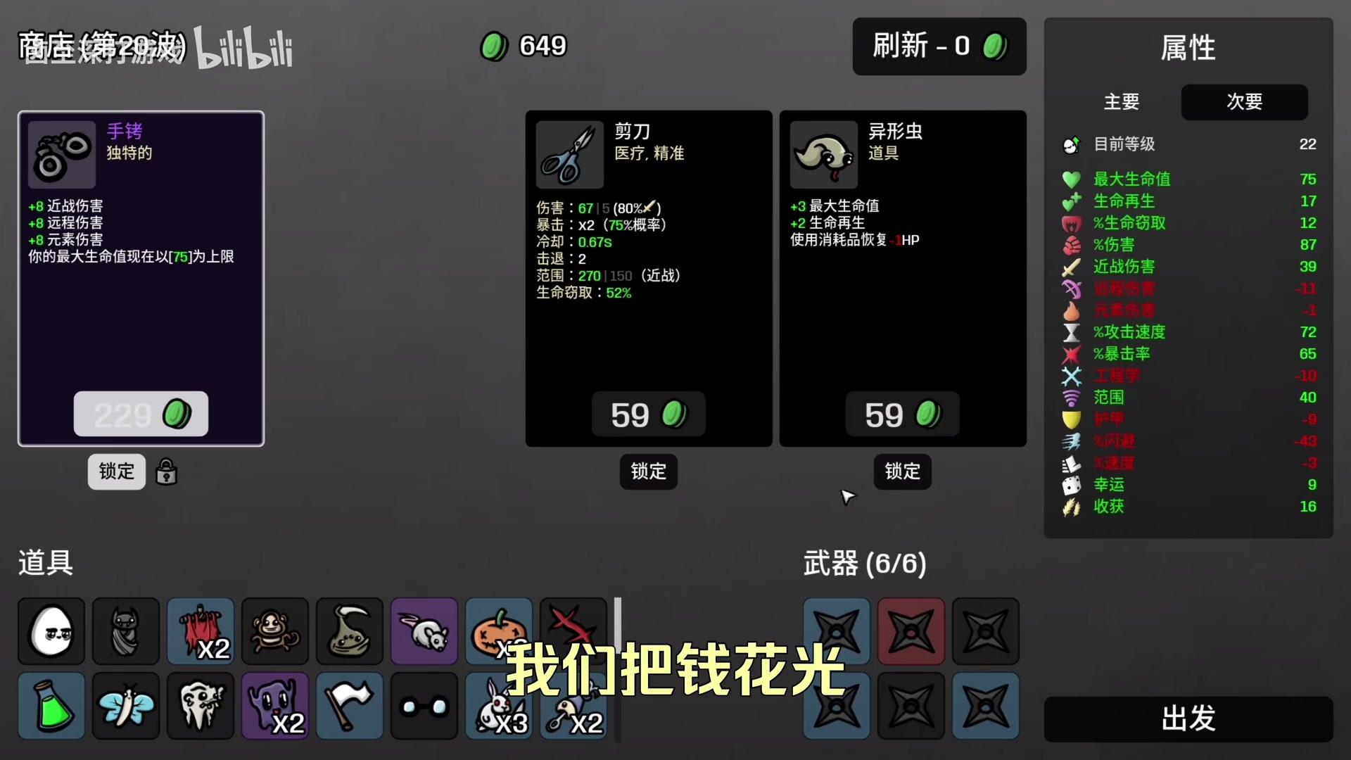 【2023-06-05 23点场】主播索老师：内向 ~不敢要礼物