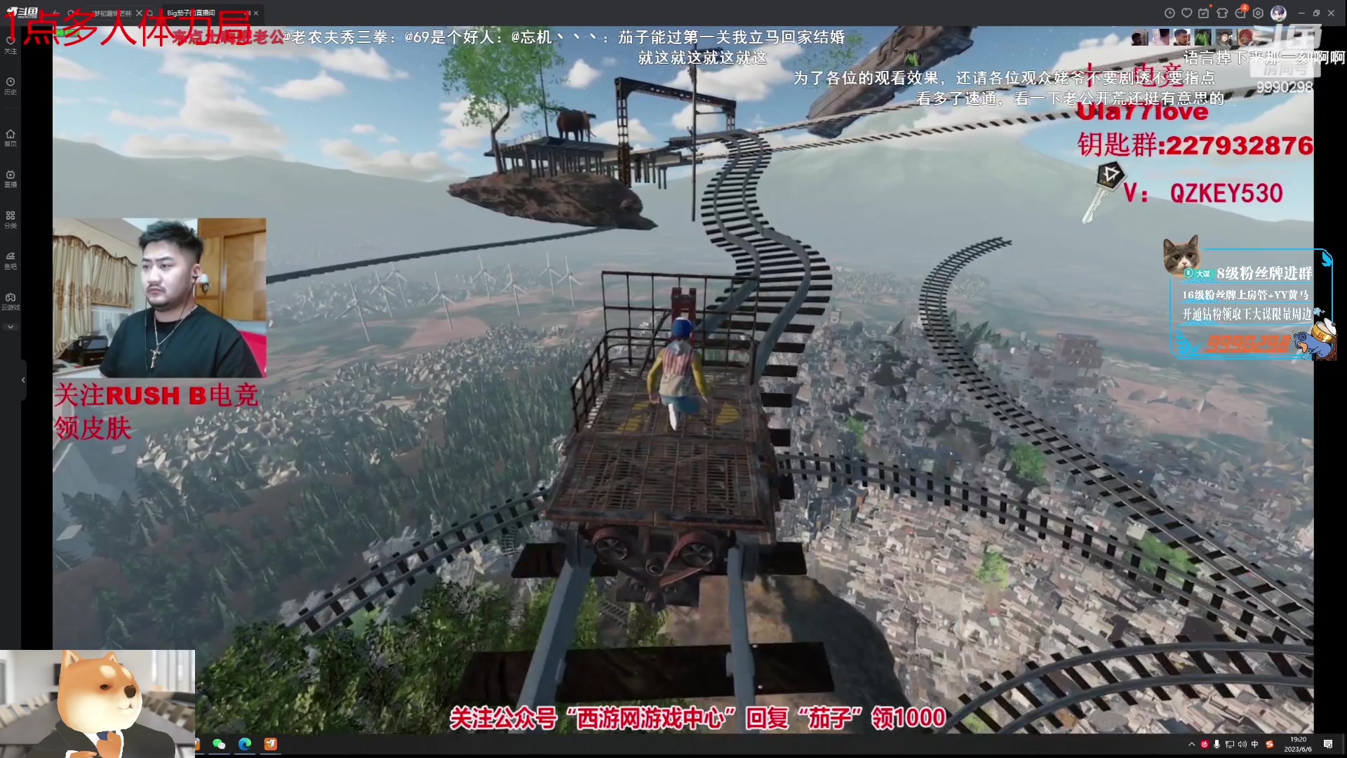 【2023-06-06 18点场】王大谋119：【小奶团】钻粉狂欢，开心最重要