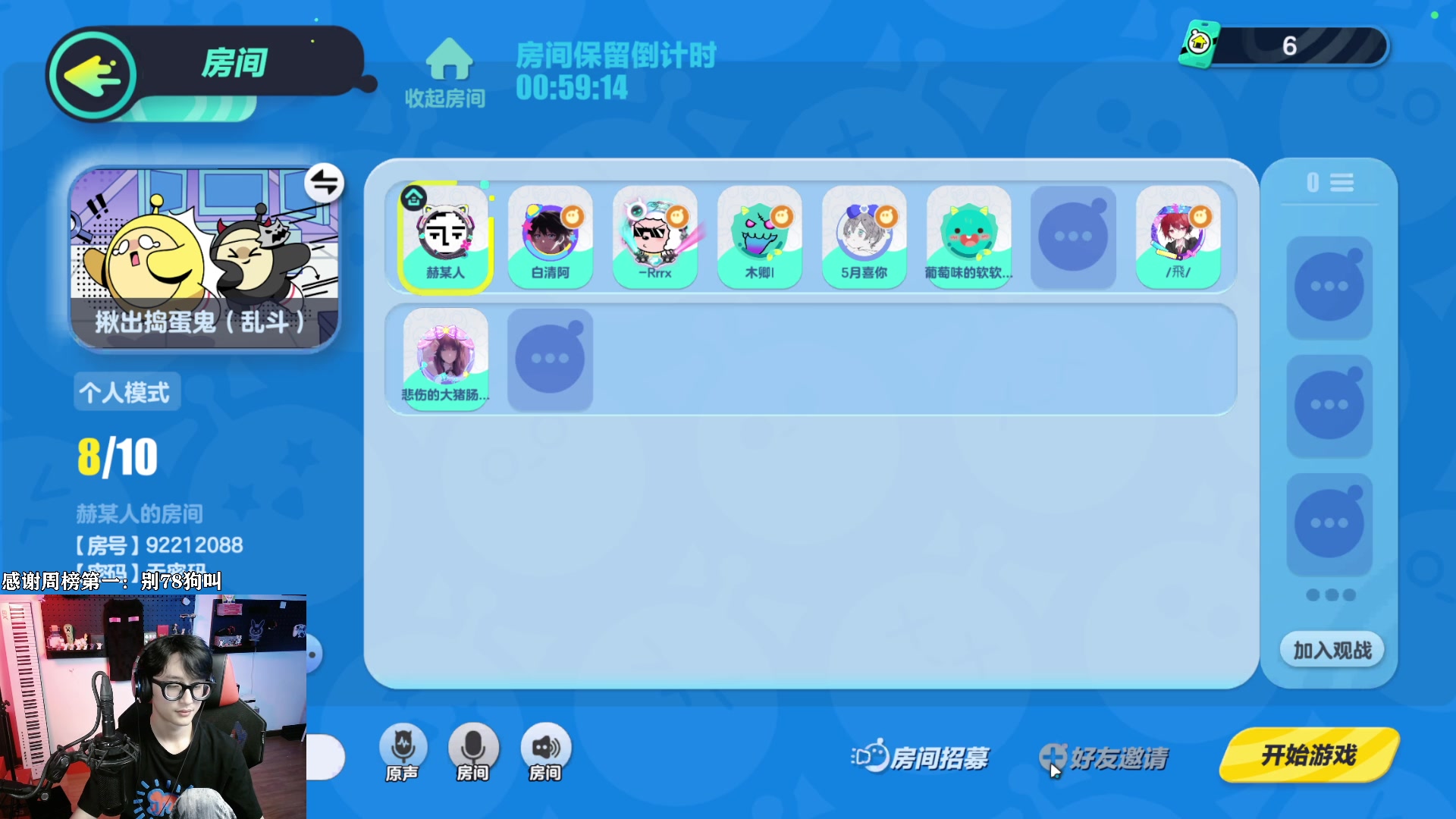 【2023-06-04 20点场】爱玩游戏的赫某人：蛋仔派对太空争霸赛