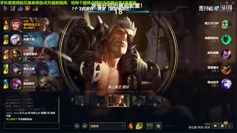 中单盖伦对线中单压缩，3-2结束游戏；实力压了2级.