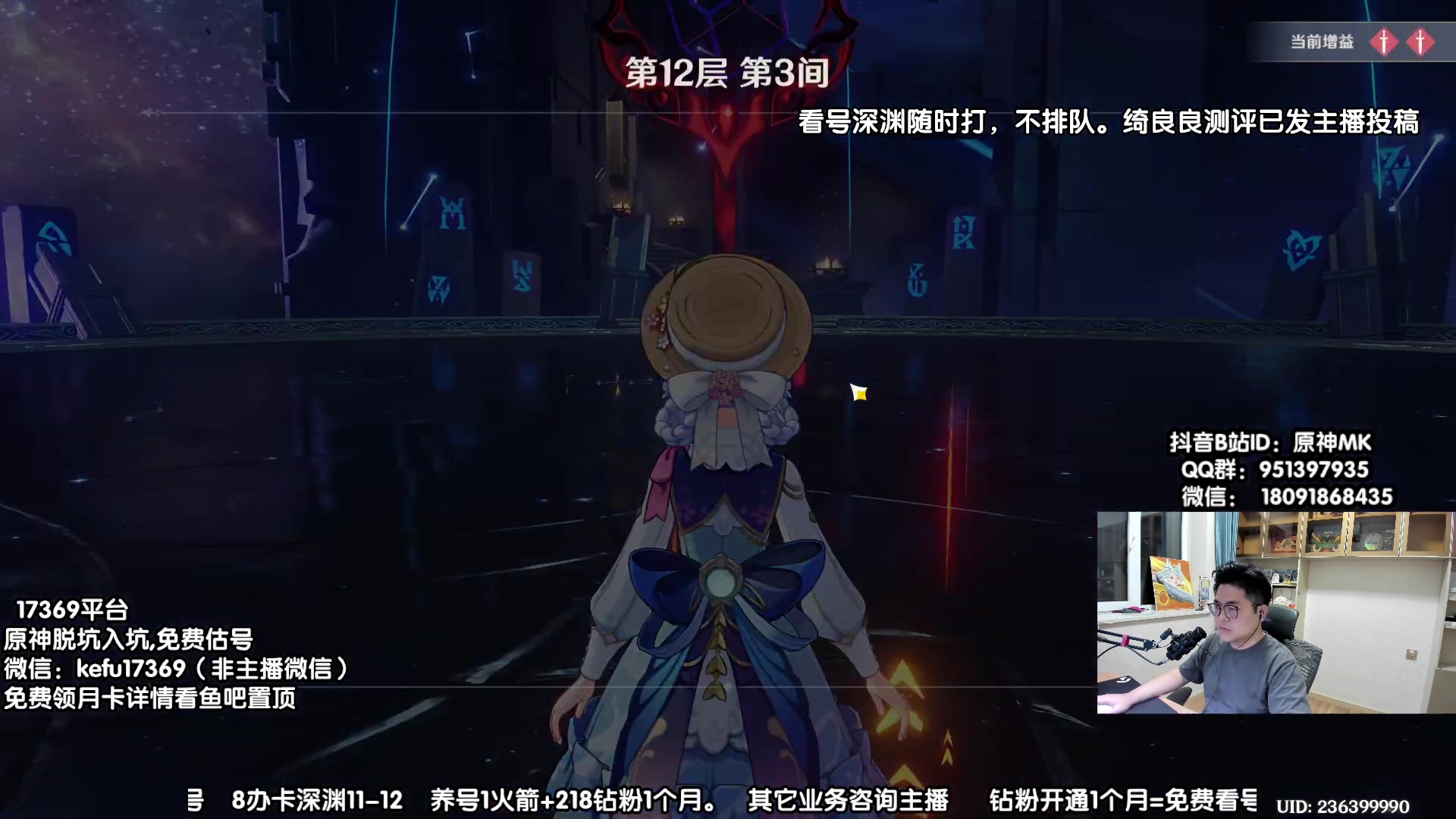 【2023-06-04 00点场】原神MK：专业深渊看号不排队，看号30W字节
