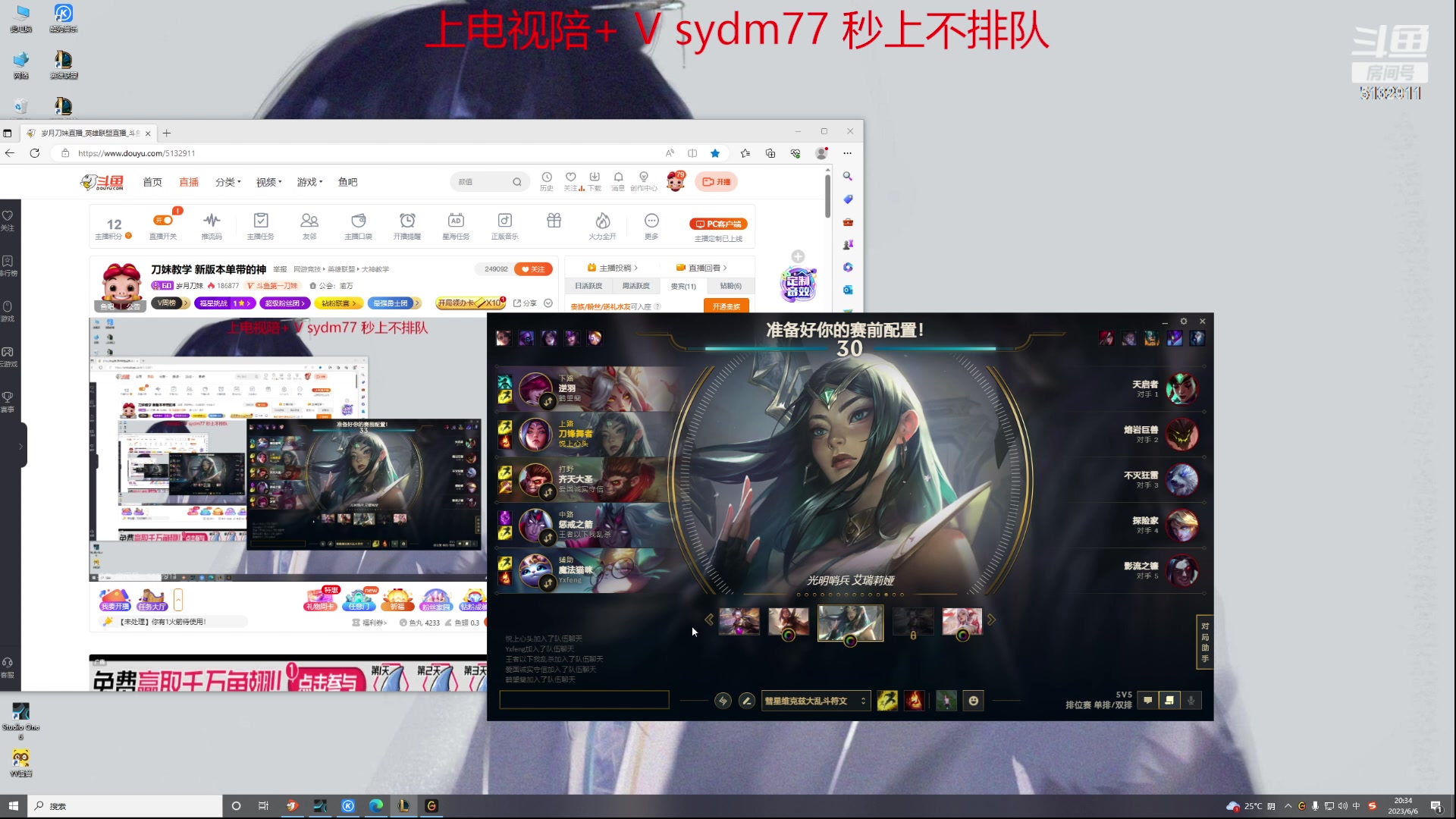 【2023-06-06 19点场】岁月刀妹：刀妹教学  新版本单带的神