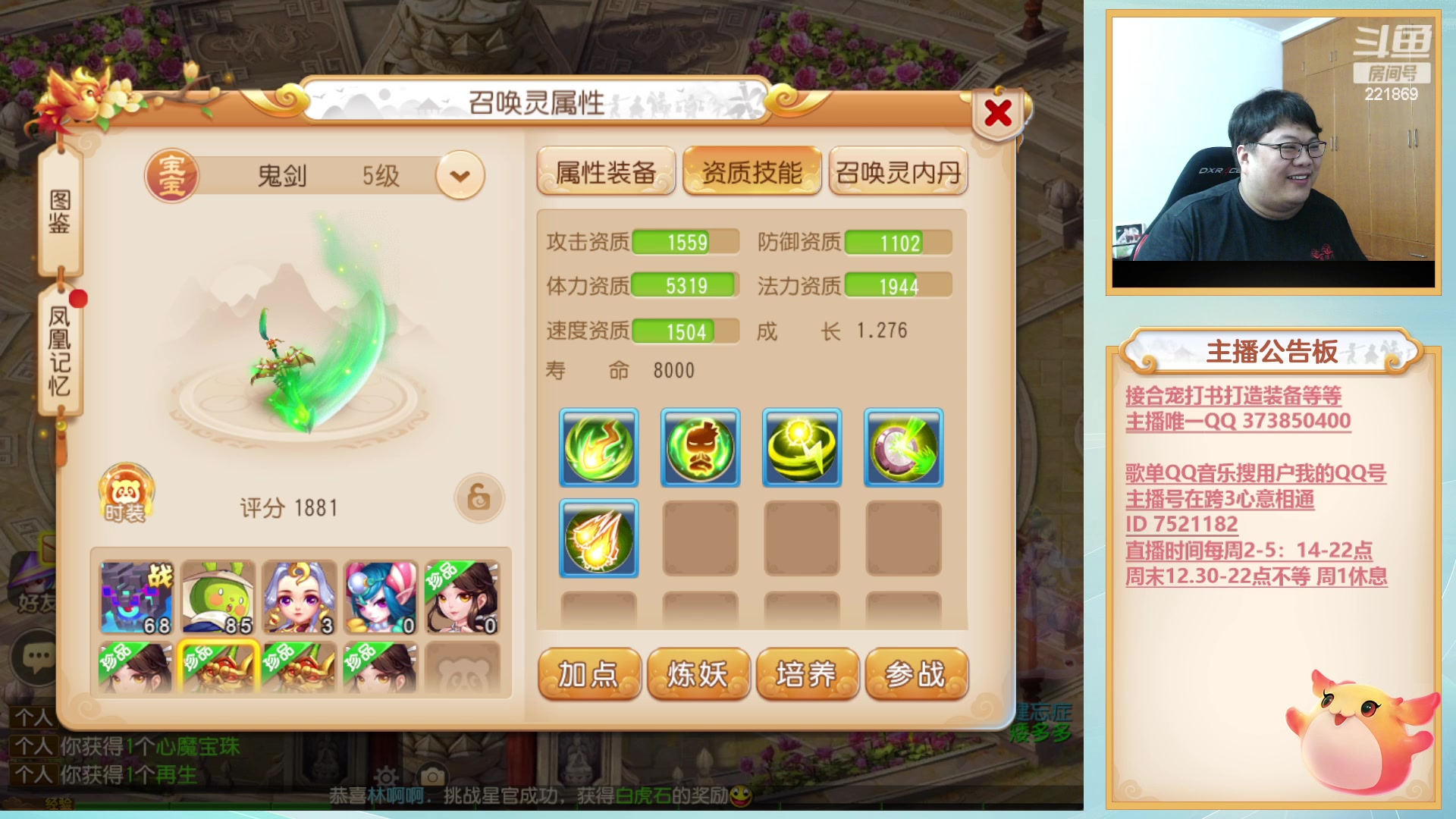 【2023-06-06 17点场】小儿郎丶丶：8号巅峰赛~221869~~