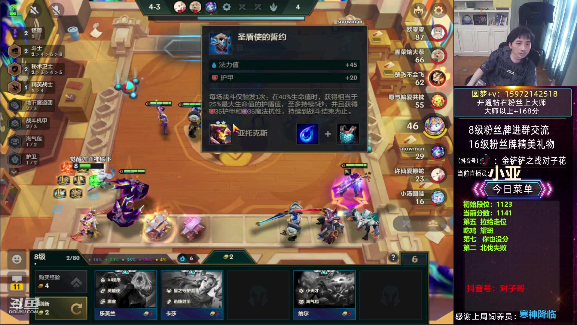 【2023-06-06 16点场】对子花：花花：认真实践S9，不前四做俯卧撑