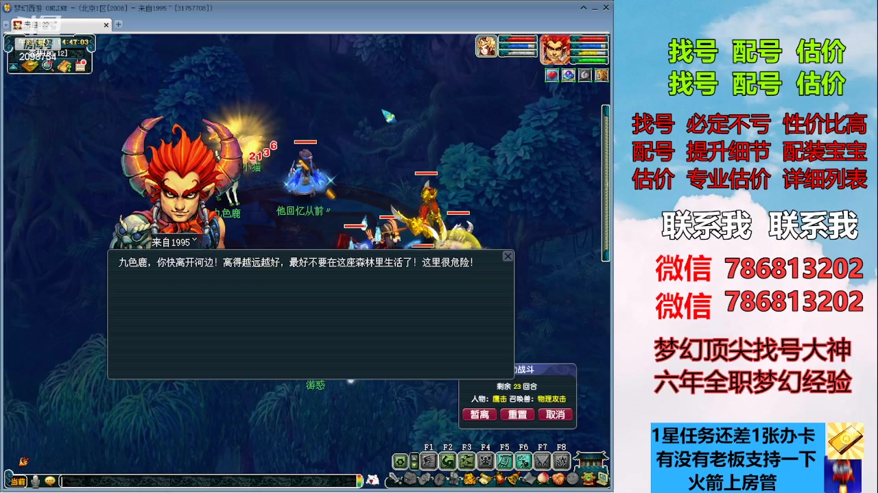 【2023-06-06 14点场】来自1995：找号主播。估号配号就是专业