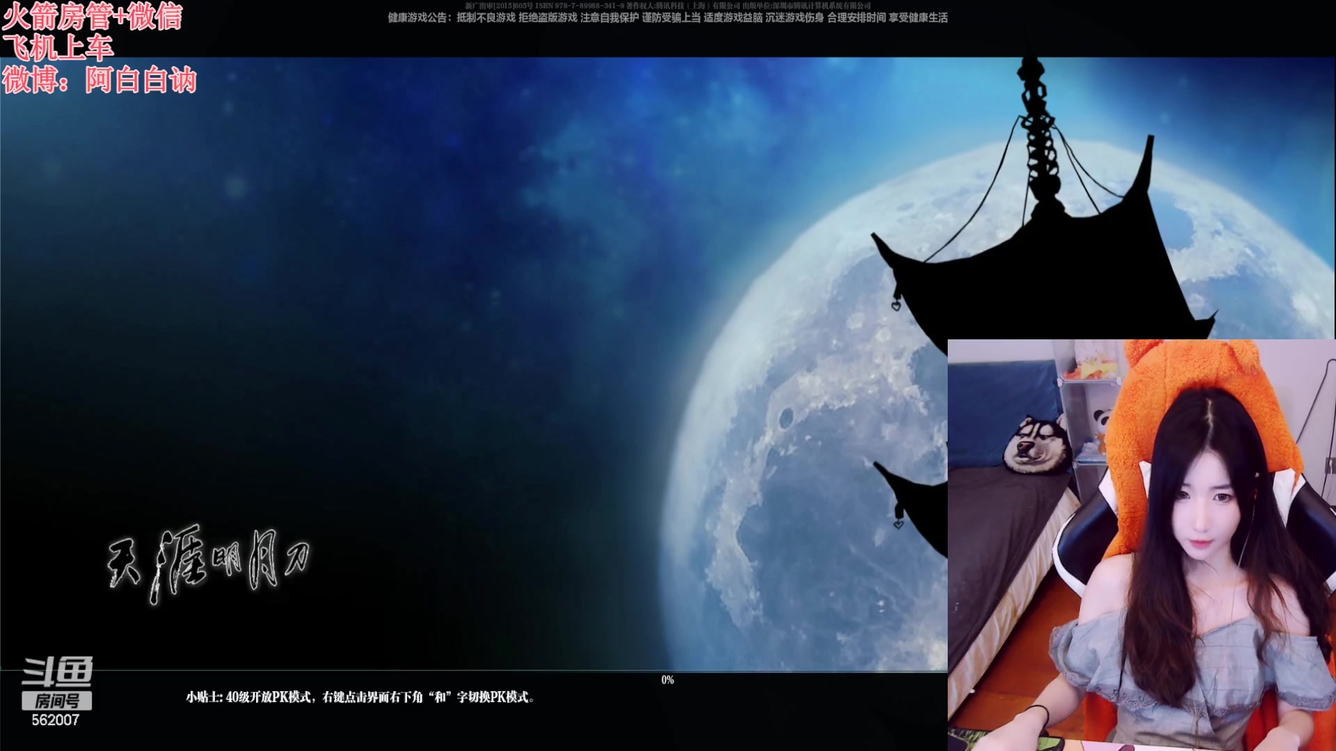 【2023-06-06 00点场】白菇凉：阿白白：玩什么呢？